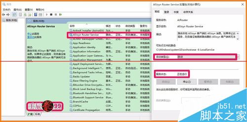 Win10连网时一定不能关闭的16项运行程序