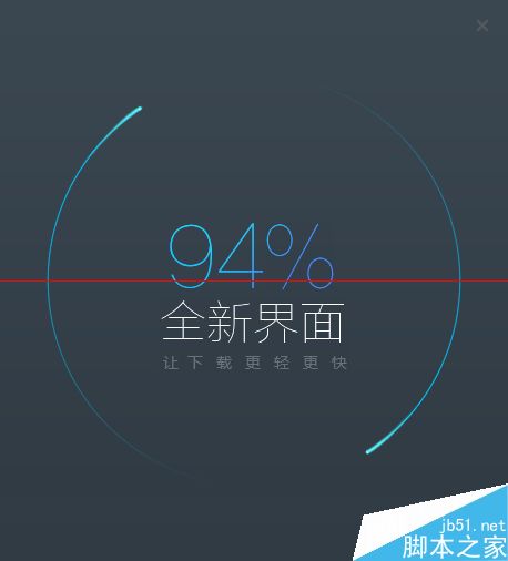 迅雷极速版附近我的资源小站怎么添加？
