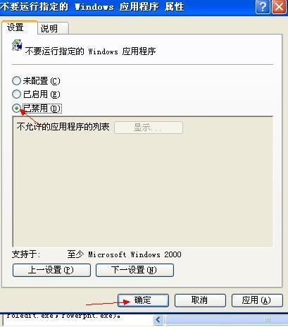 xp开机提示&ldquo;本次操作由于这台计算机的限制而被取消&rdquo;怎么解决？