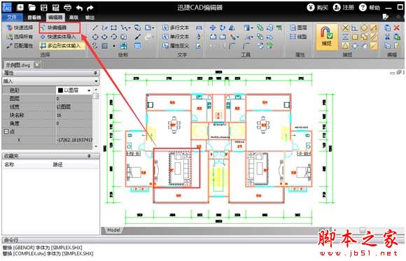 cad块编辑器怎么用 迅捷CAD编辑器打开块编辑器的方法