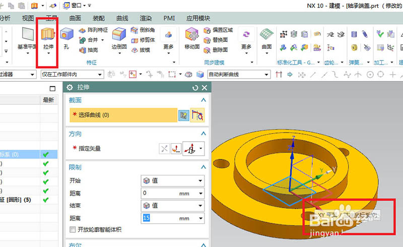 UG10.0怎么建模轴承端盖? ug轴承端盖零件创建方法