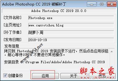 Adobe Photoshop CC 2019中英文破解安装教程(附破解补丁下载)