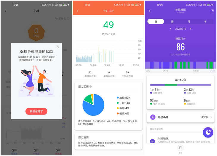 小米手环5性能怎么样 小米手环5详细图文评测