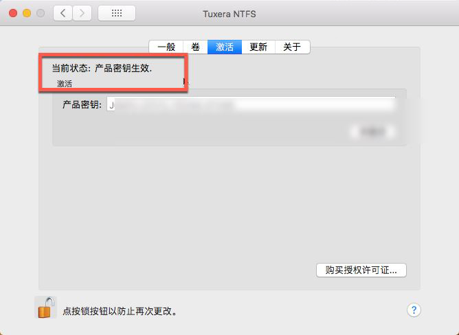 Tuxera NTFS for mac 2018安装破解使用教程(附下载)