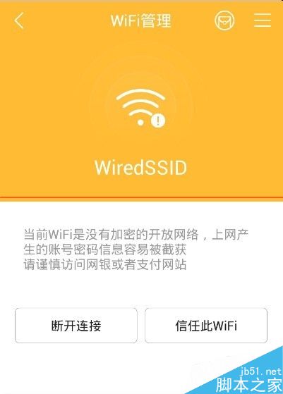 手机连接免费WIFI如何保护个人财产安全防止银行卡账户信息泄漏？