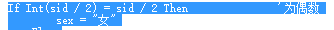 excel vba在身份证中怎么提取数字来判别男女?