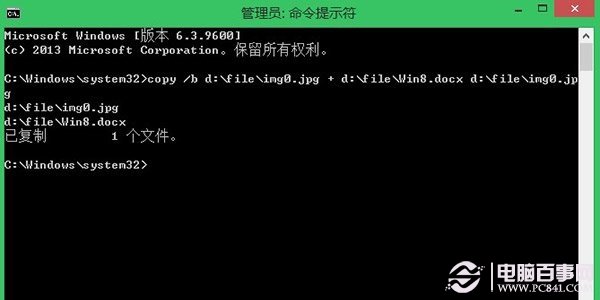 Win8.1如何能将任意文件隐藏到普通图片中例如JPG图片