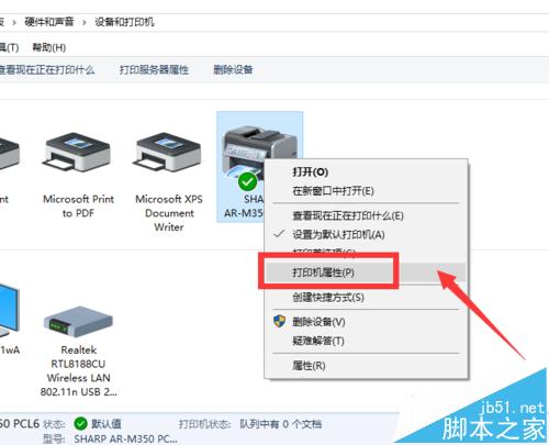 win10系统的电脑怎么设置打印机双面打印?