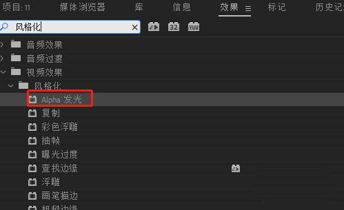 premiere视频人物怎么添加发光描边特效? pr人物描边光效的做法