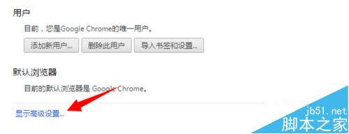 谷歌chrome浏览器已保存的密码怎么删除？