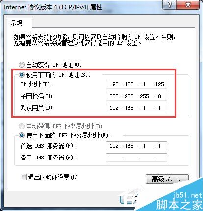 Win7系统如何使用两台电脑共享上网 win7局域网共享上网教程