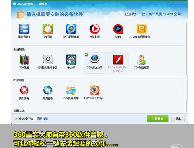 windows xp系统停止服务怎么办 xp系统升级win7系统图文教程