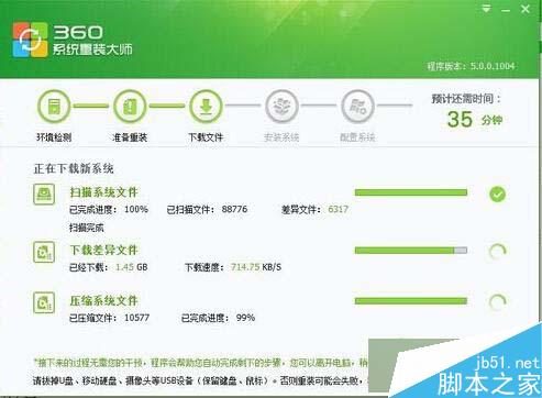 360卫士如何重装WIN7和XP系统 360安全卫士重装WIN7和XP系统的方法