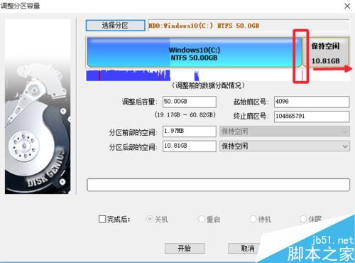 Win10系统升级后怎么增加C盘空间或容量?
