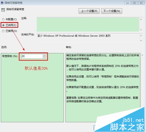 win7系统打开网页速度非常慢如何优化网速