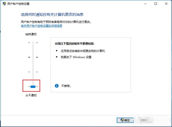 Win10如何关闭UAC账户控制 Win10系统关闭UAC账户控制的方法