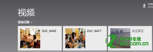 windows8怎么设置Metro媒体存储位置(添加及删除媒体位置)