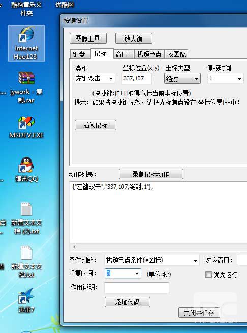 KK按键找颜色点功能使用方法介绍