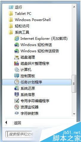 Win7如何设置静音快捷键？Win7系统设置静音快捷键的方法