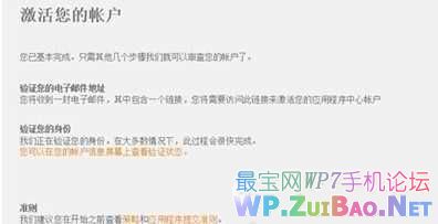 诺基亚Lumia 800官方越狱教程,Lumia 800越狱教程