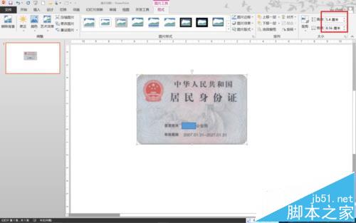 ppt怎么把扫描好的身份证图片按实际大小打印出来?