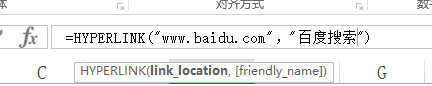 excel表格中怎么使用函数添加超链接?