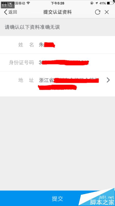 千牛在哪里实名认证? 千牛子账号实名认证的图文教程