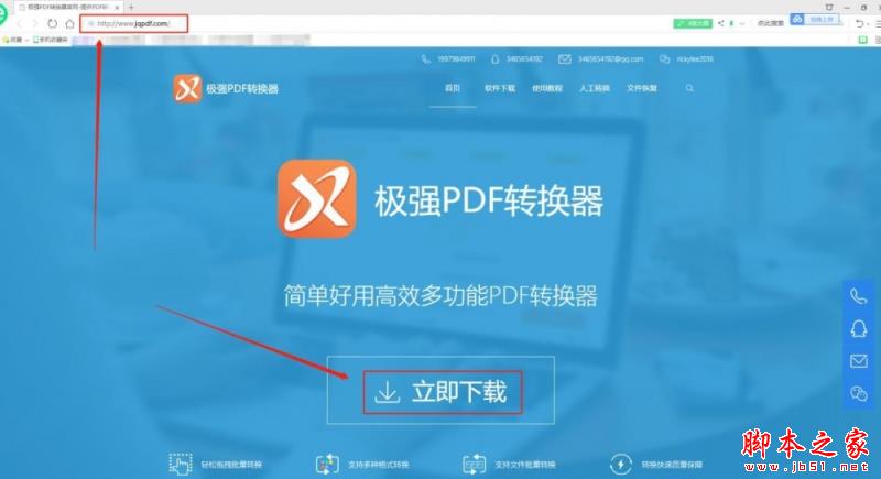 极强PDF转换器将Excel表格转换成HTML网页格式的方法