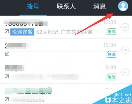 360免费电话申请获得内测资格的技巧