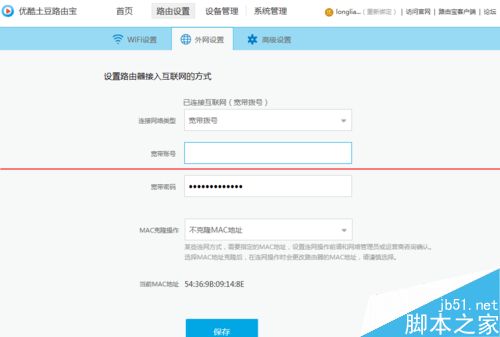 优酷路由宝怎么赚钱？路由宝利用闲置宽带赚钱方法
