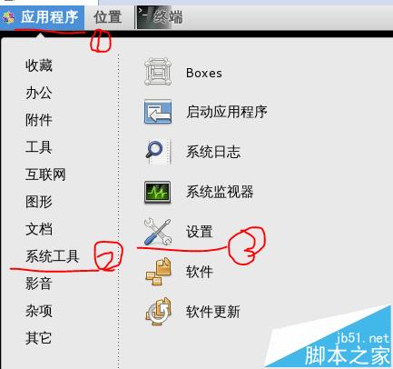 centos7怎么取消锁屏?centos系统取消自动锁屏的教程