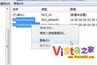 Vista 快速清理通知区域的图标