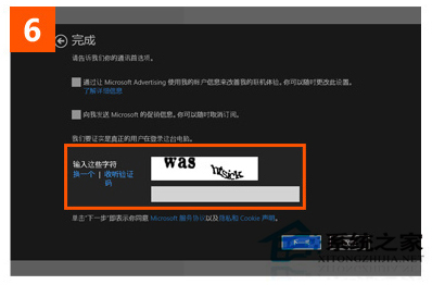 Win8系统IE10收藏夹漫游功能设置步骤实现漫游
