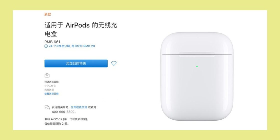 AirPods2要不要买无线充电版 第二代AirPods有必要买无线充电版吗
