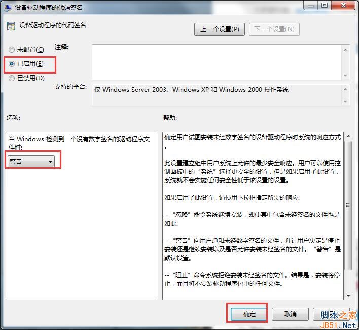Win10显卡驱动装不上怎么办？Win10显卡驱动装不上的解决方法