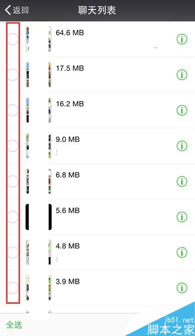 微信聊天记录中的图片、视频、文件怎么批量删除