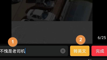 快剪辑如何给视频加中英字幕?给视频加中英字幕的教程