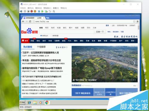 Win10系统自带虚拟机Hyper-v联网解决方法