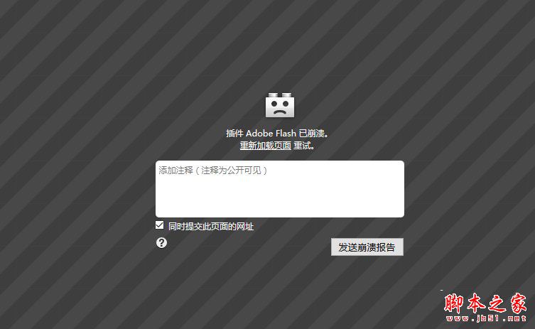 Win10火狐flash插件崩溃了的解决方法