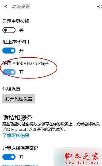win7系统升级win10系统后IE和Edge浏览器网页不能看视频的解决方法