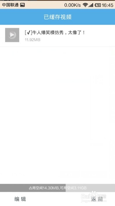 微信视频怎么下载?如何下载微信中的视频?