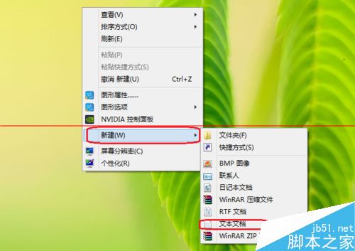 win7右键菜单找不到新建BMP图像的快捷方式怎么办？