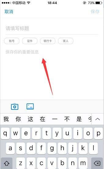 支付宝钢铁匣安全备忘录是什么?