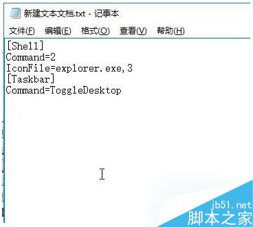 Win10系统在任务栏添加显示桌面按钮的方法