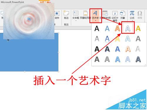 PPT2013中怎么将文字拆分并填充不同的颜色?