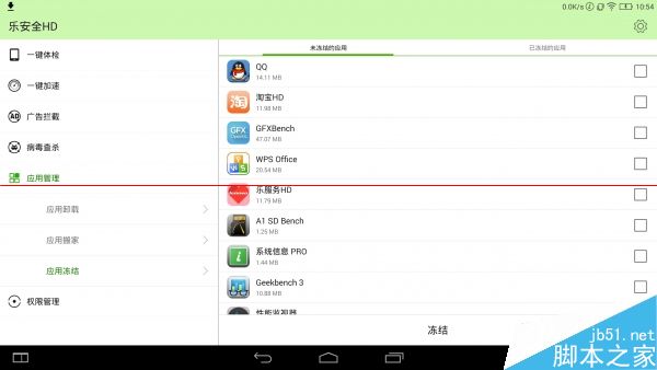 联想13寸版YOGA平板2 Pro上手测评