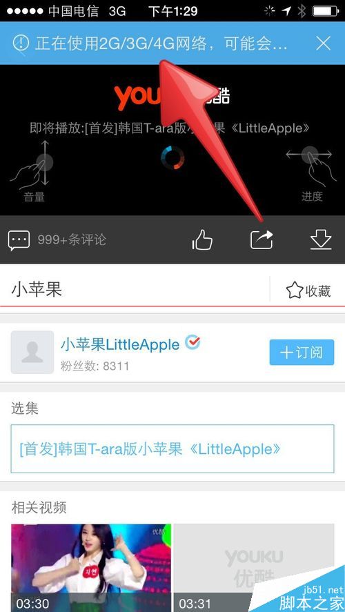 优酷视频省内专属应用5G流量怎么用？