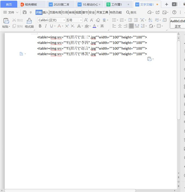 Excel如何批量插入图片 Excel批量插入图片方法