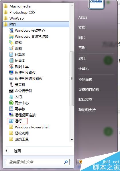 当电脑键盘坏掉时如何打开电脑软键盘?