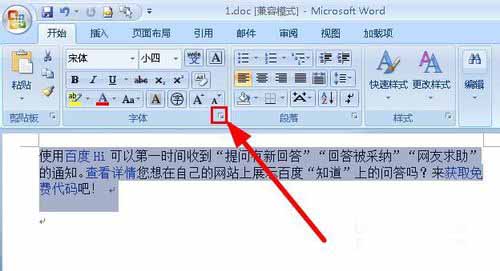 word怎么设置隐藏显示文字呢?